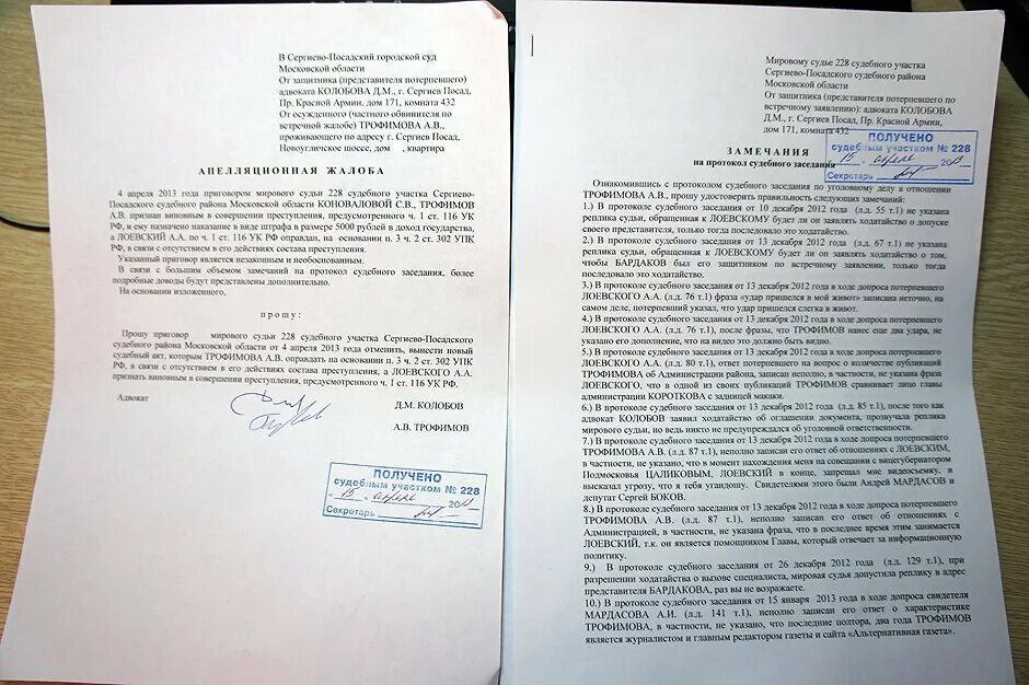 Через сколько можно подавать апелляцию. Апелляционная жалоба по административному судопроизводству. заявление на апелляцию образец. апелляционная жалоба на решение суда. апелляционная жалоба на решение районного.