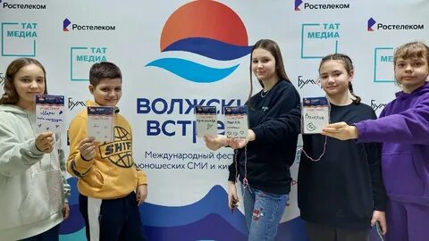Волжские встречи