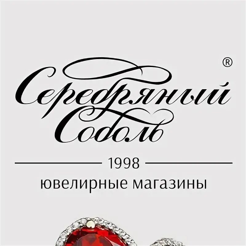 Серебряный соболь spider man ps4. Серебряный соболь старый оскол магазин. Серебряный соболь старый оскол каталог. Серебряный соболь. Серебряный соболь марвел комикс.