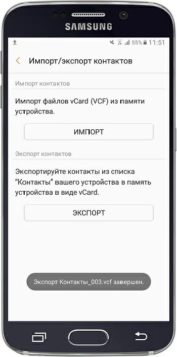 Как сохранить контакты на самсунге. Samsung память устройства. Перенос контаков с айфона на Самсун. Импорт контактов самсунг. Экспорт контактов на самсунг а70.