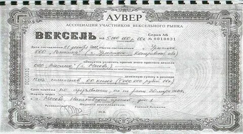 Векселя фондовый рынок