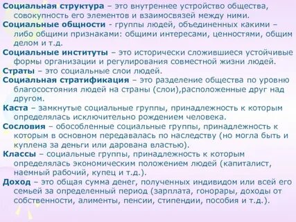 Совокупность людей объединенных общими интересами это