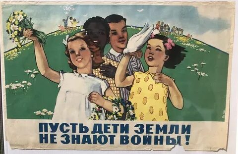 Пусть дети