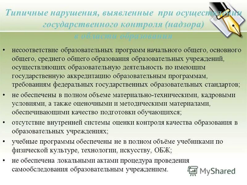 несоответствие образовательных задач. пед задачи. несоответствие образовательных задач. специфические педагогические задачи. задач.