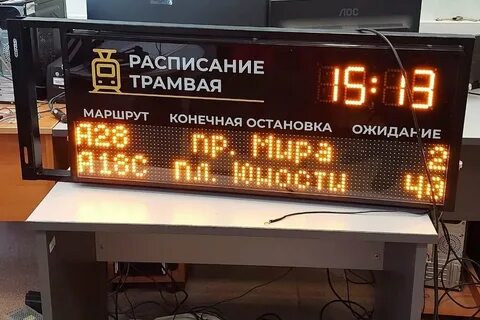 Остановочное табло