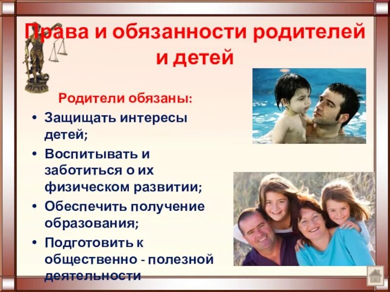 Родители обязаны. Защита интересов детей в семьях. Защита интересов детей в семьях. Защита интересов детей в семьях. Социально правовая защита детей.