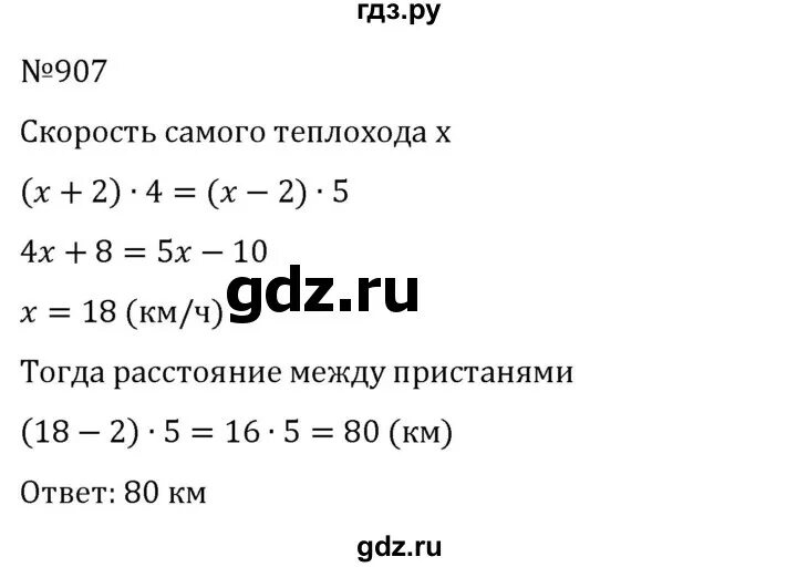 Алгебра 9 класс номер 907. Алгебра 9 класс номер 907