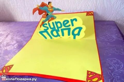 Подарки папе на день рождения от сына