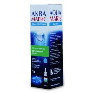 Аква марис классический спрей