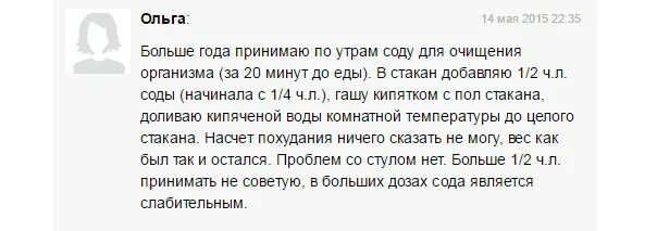 Сода по утрам на голодный желудок. Сода рецепт для похудения. Пить соду для похудения. Как правильно пить соду для похудения. Как можно похудеть с помощью соды.