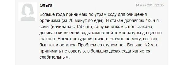 Сода рецепт для похудения. Пить соду для похудения. Как правильно пить соду для похудения. Как можно похудеть с помощью соды.