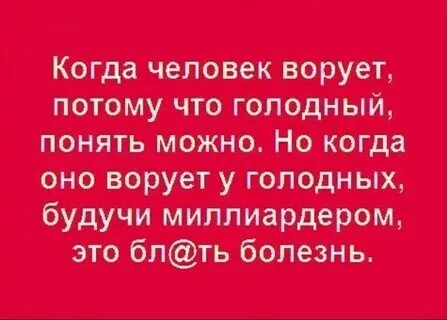 Болезнь клептомания. Кто такой клептоман. Клептомания это психическое. Цитаты про воровство. Патологическая клептомания.