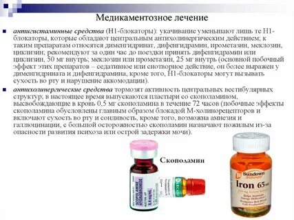 Кинетоз