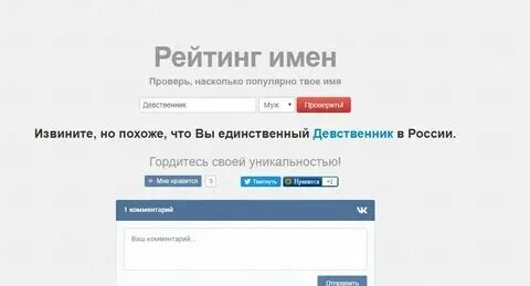 Как узнать имя человека по тг
