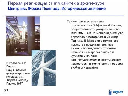 Первая реализация