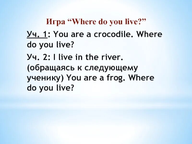 Where do Crocodiles Live. Where does the Crocodile Live задание. Составь вопрос strong,Live,where,Crocodiles, do?. Карточка по английскому языку 6 класс where does Crocodile Live?.