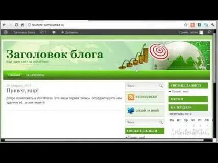 Установить тему на сайте