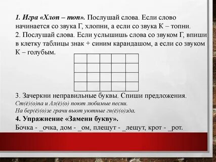 Игра услышь звук