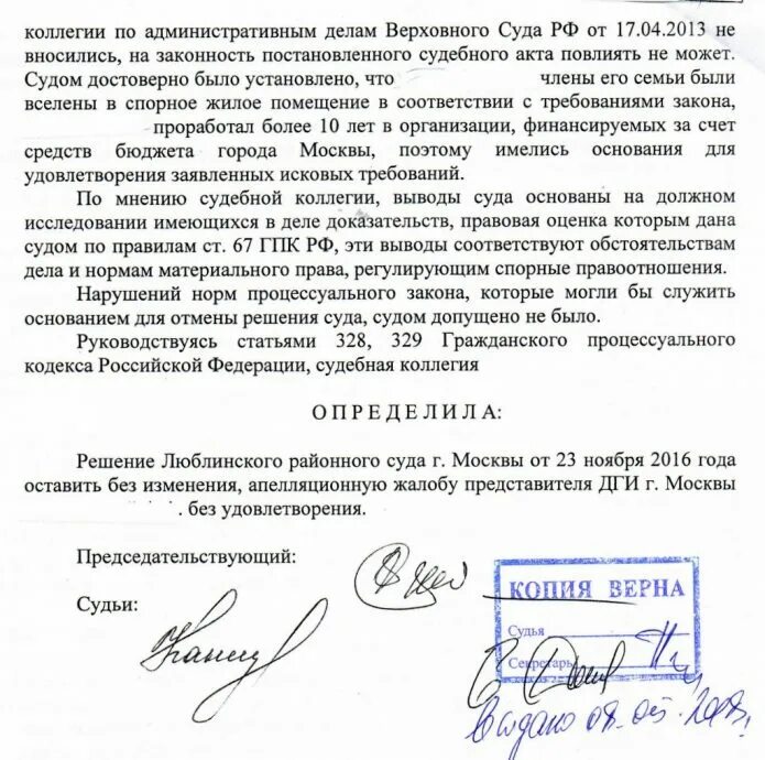 копии кассационных определений