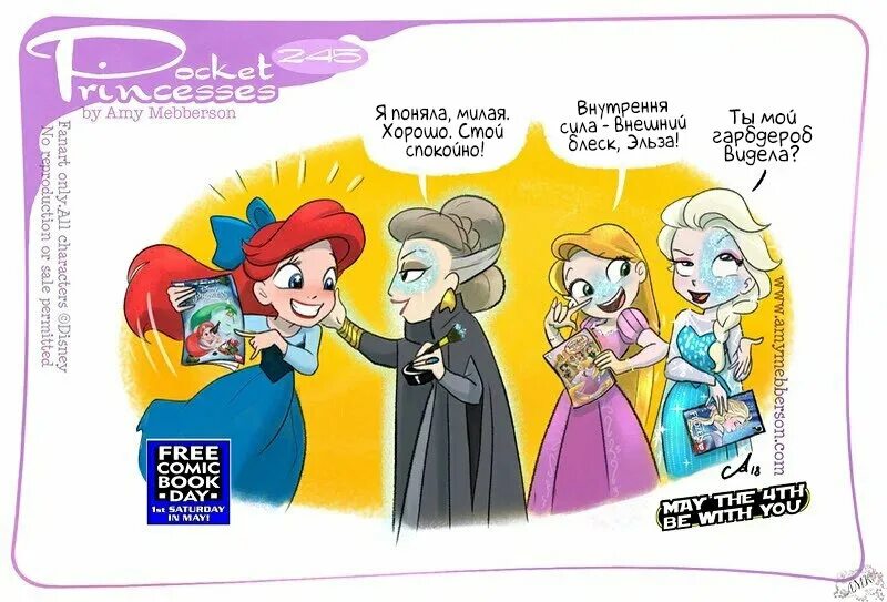 Принцессы диснея приколы. Комиксы pocket princess disney! на русском. Смешные комиксы про принцесс диснея. Комикс карманные принцессы дисней. Принцесса принцесса комикс на русском.