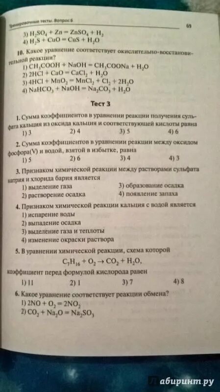 Второе задание огэ по химии. Второе задание химии огэ. тематический тренинг по химии огэ 2025. огэ 2025 9 класс химия тематический тренинг. огэ по химии 2 задание разбор.