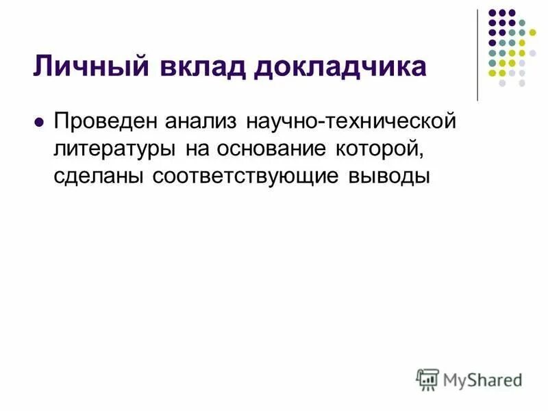 Соответствующие выводы. Сделать соответствующие выводы. Выводы при изучении материала. Сделать соответствующие выводы. Основываясь на вышесказанном.
