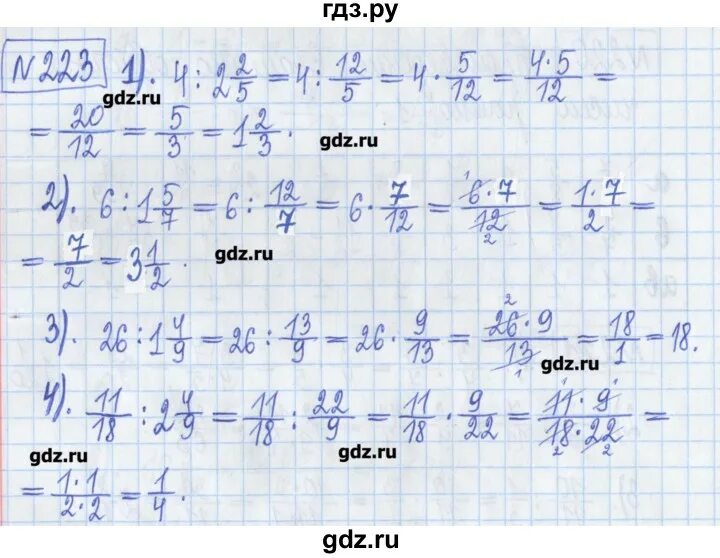 223 Задание по математике 5 класс. Математика 5 класс 1 часть номер 223. 223 Математика 5 класс Мерзляк. Математика 5 класс страница 50. Математика 6 класс 2 часть номер 4.223