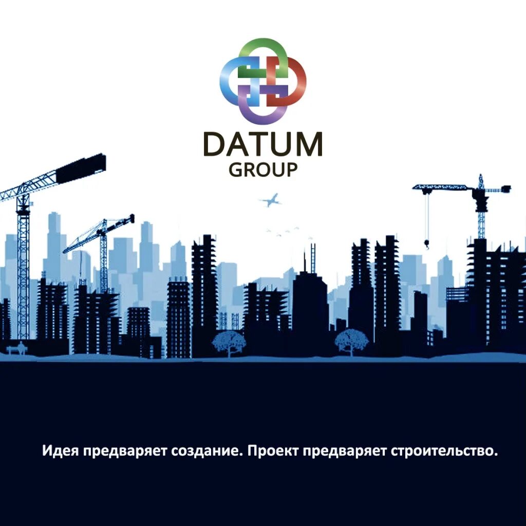 Датум групп. Datum Group Ростов-на-Дону. ООО датум групп. Эмблема датум групп. Group ростов на дону