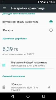 Общий накопитель это
