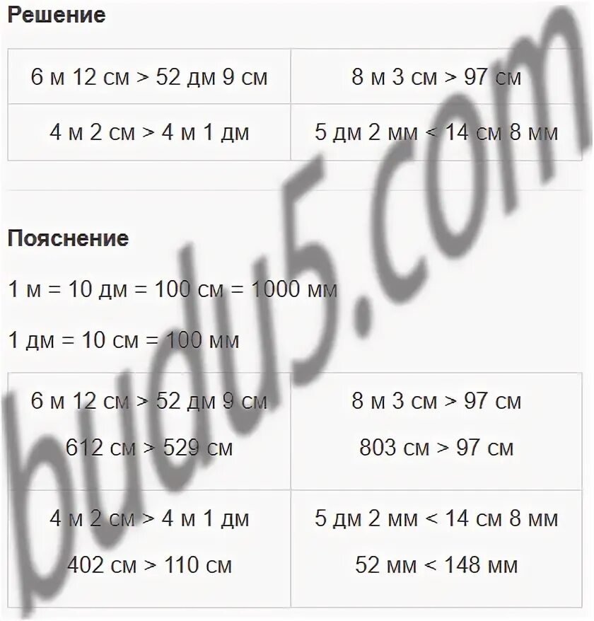 82 дм это. 82 дм это