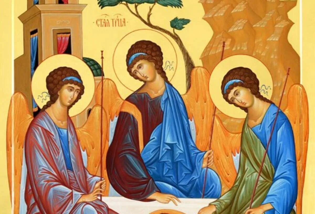 Св праздник. Троица икона святой троицы. святая троица пятидесятница. икона троица дионисий. праздник святой троицы икона.
