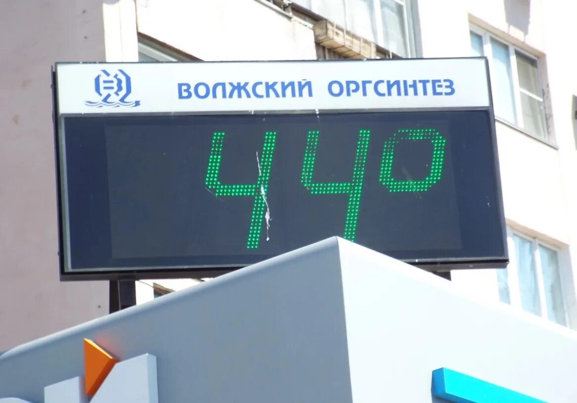 Температура воздуха. Волжский температура воздуха. Прогноз погоды на август. Волжский температура воздуха. Погода волжский волгоградская.