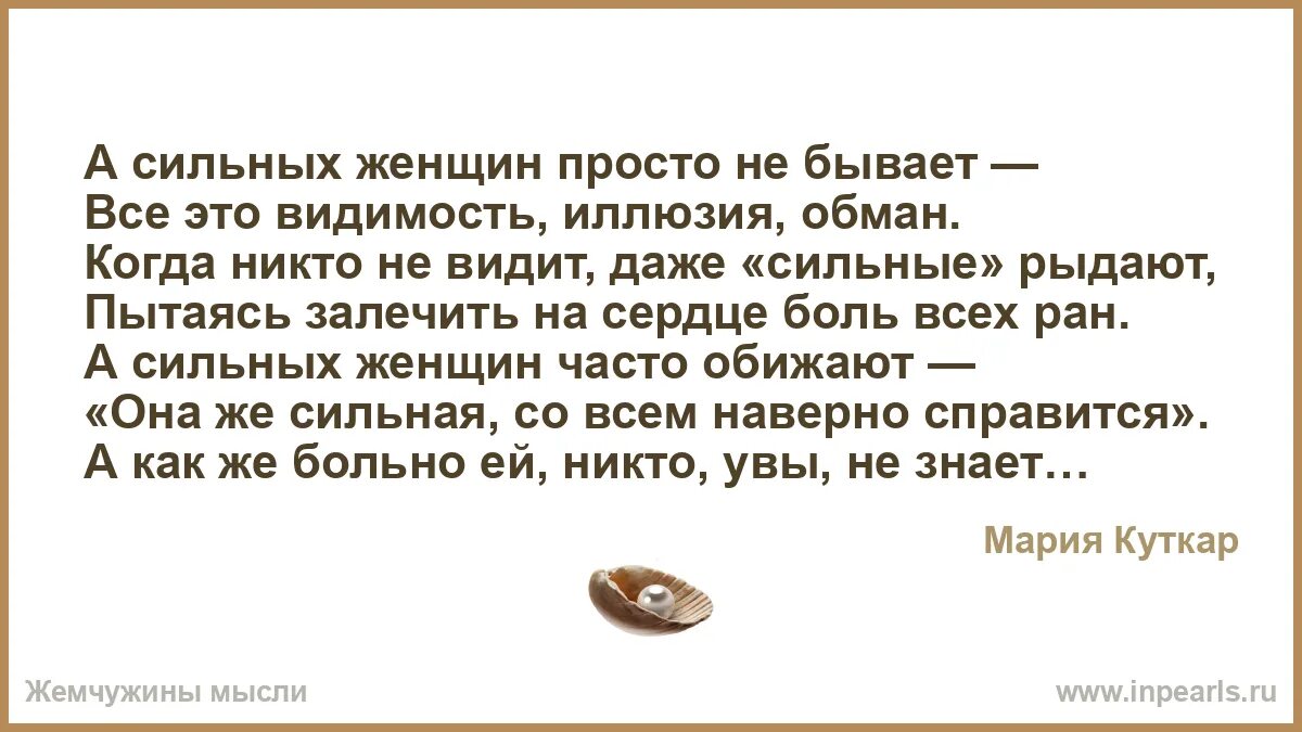 Тест сильная женщина