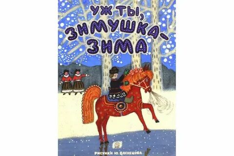 Книга уж