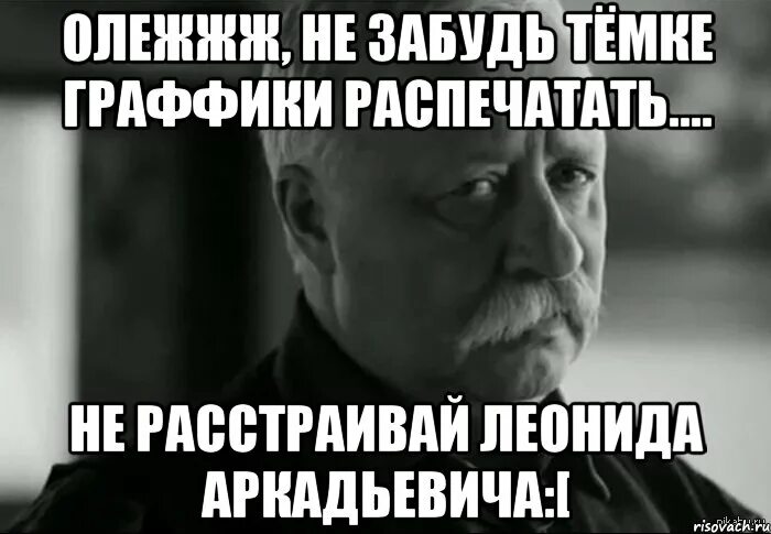 Маша и саня. Поднимаю бокал за вас. Хостел мем. Маша приехала. Маша и медведь цирк.