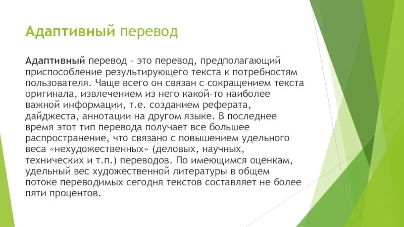 Адаптивка это. Адаптивный сайт. Адаптированный текст это. Адаптивность текст. Адаптивная форма.