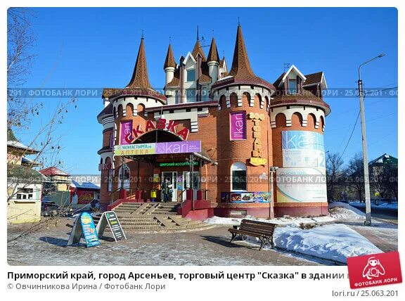 Радуга арсеньев. Магазины в арсеньеве радуга. Радуга волжский торговый центр. Радуга арсеньев. Г арсеньев торговый центр радуга.