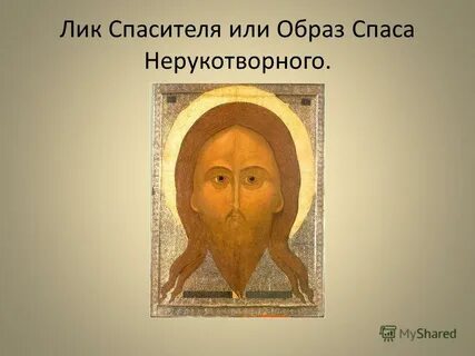 Икона урок