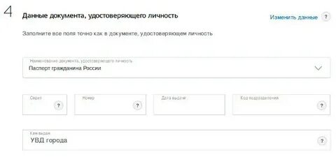 Заявление о распоряжении материнским капиталом на госуслугах