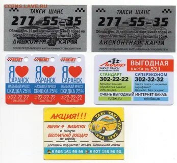Карта такси