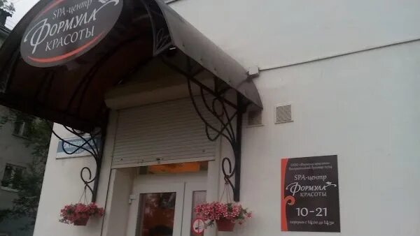 Воскресенский бул 12 24. Воскресенский бул 12 24. Спа великий новгород. Воскресенский бульвар 13. Воскресенский бульвар великий новгород.