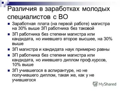 Плата работнику за выполненную работу это