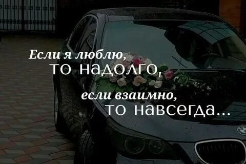 На долгое время и сделает