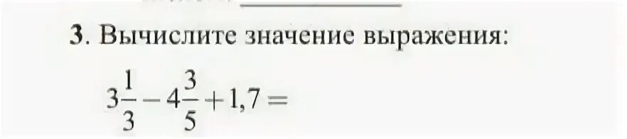 Найдите значение выражения. Примеры найди значение выражения. Математика как найти значение выражения. Вычисли значение выражения с 2 8. Дроби с корнями.