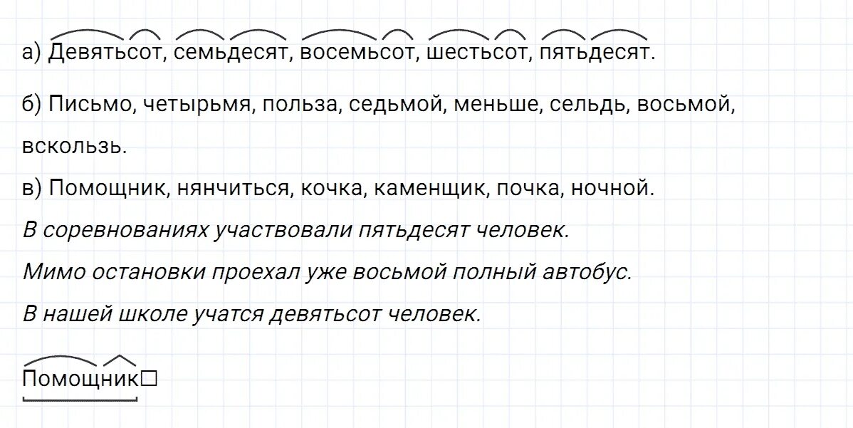 Русский язык 7 ладыженская 403. Русский язык 6 класс 403. Русский язык 6 класс ладыженская номер 403. Упражнение 403 по русскому языку 6 класс.