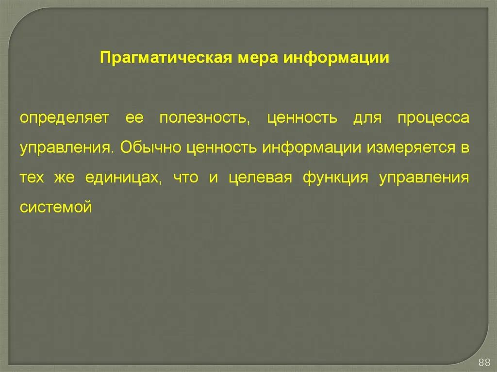 Прагматическое общение это