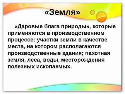 Потребление даровых благ платно впр