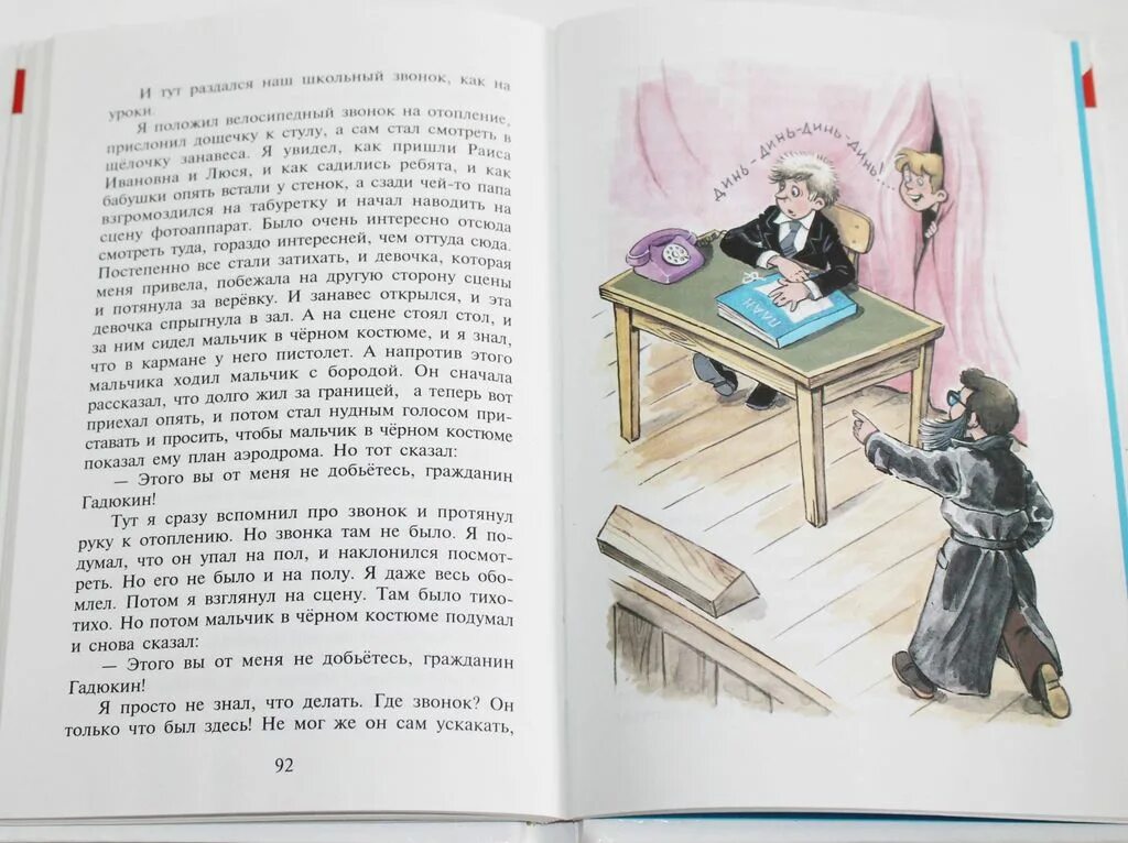 Денискины рассказы где это видано. Где это видано где это слыхано Драгунский иллюстрации. Где это видано где это слыхано книга. Где это видано где это слыхано Драгунский. Драгунский Денискины рассказы где это видано где это слыхано.