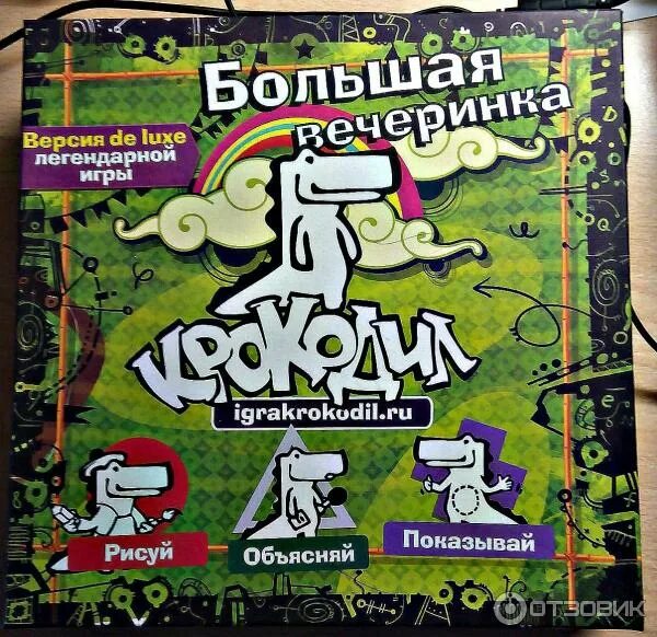 Крокодил игра рандомные. Крокодил игровое поле. игровое поле для настольной игры в крокодила. игра крокодил лапландия. игра спасти крокодила.