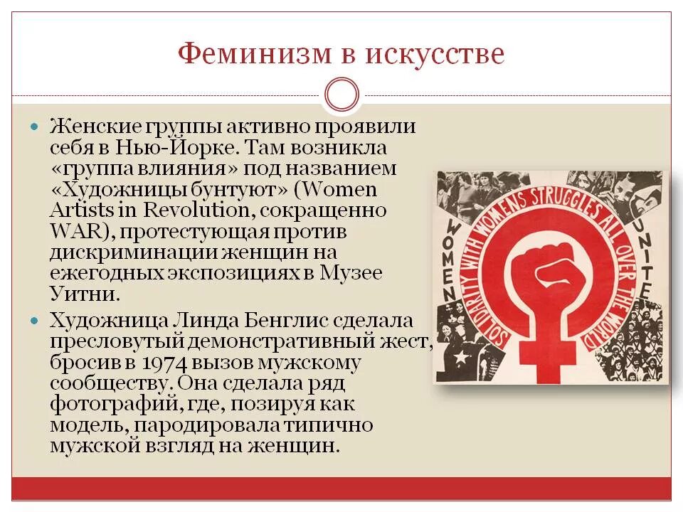 Равноправие женщин как называется